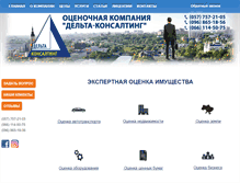 Tablet Screenshot of delta-c.com.ua
